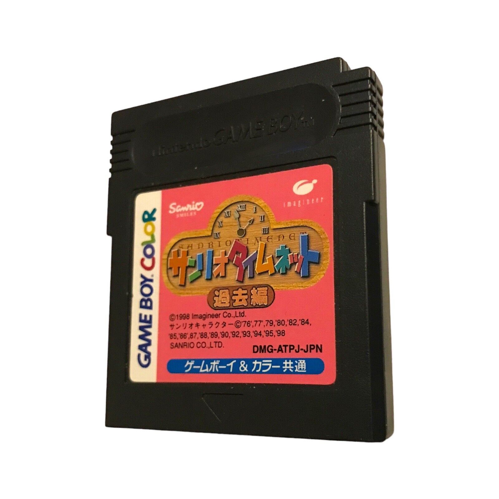Sanrio Time Net: Kako - Vintage 1990s Gameboy Color Game - Japan Import